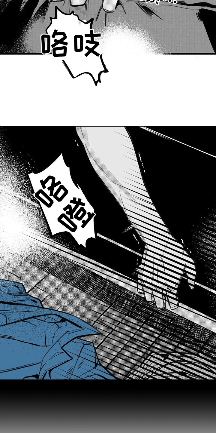 灰黑色牛仔裤男搭配漫画,第1话2图