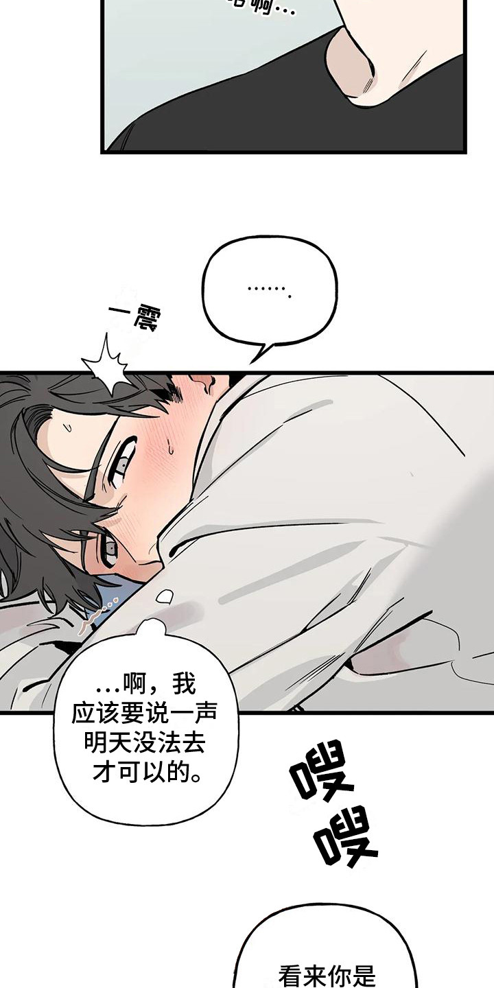 灰黑背景图漫画,第5话1图