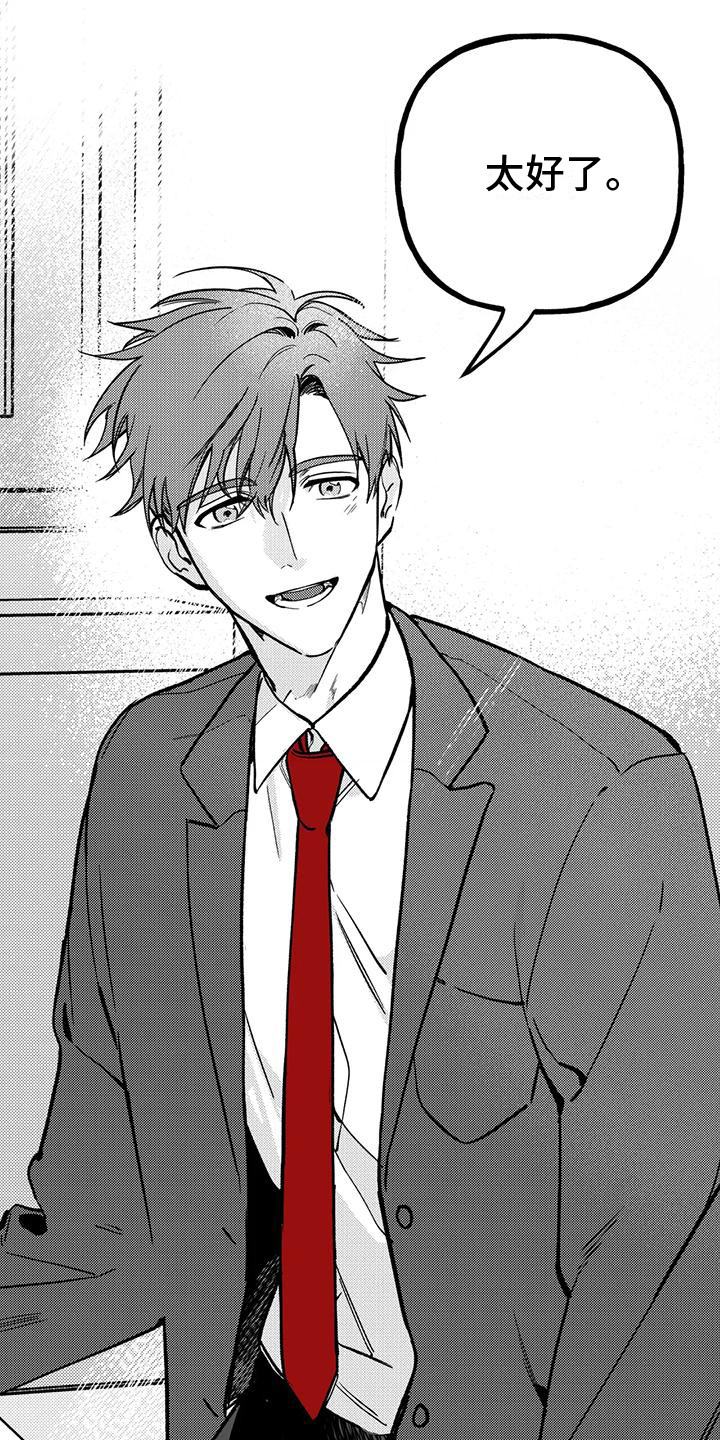 灰黑色牛仔裤男搭配漫画,第7话2图