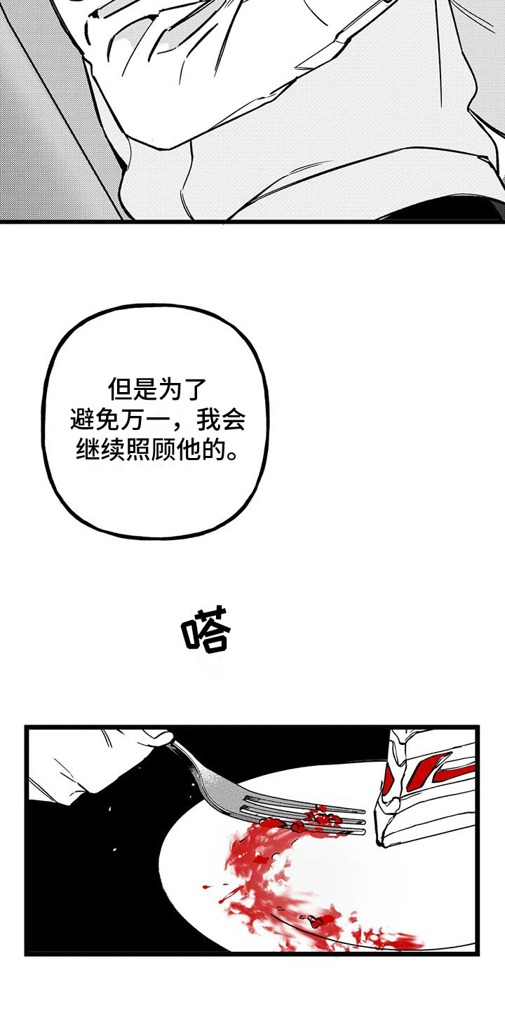 灰黑色牛仔裤男搭配漫画,第7话2图
