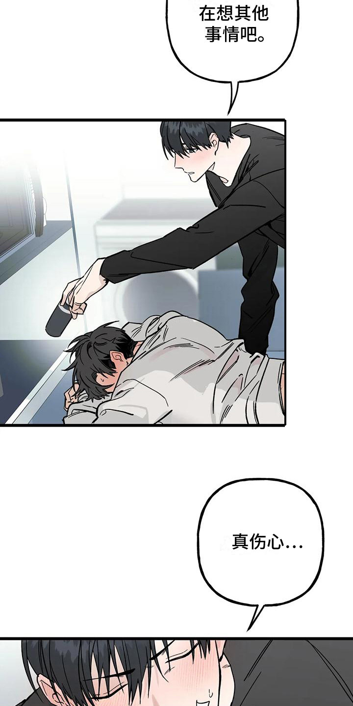 灰黑背景图漫画,第5话2图