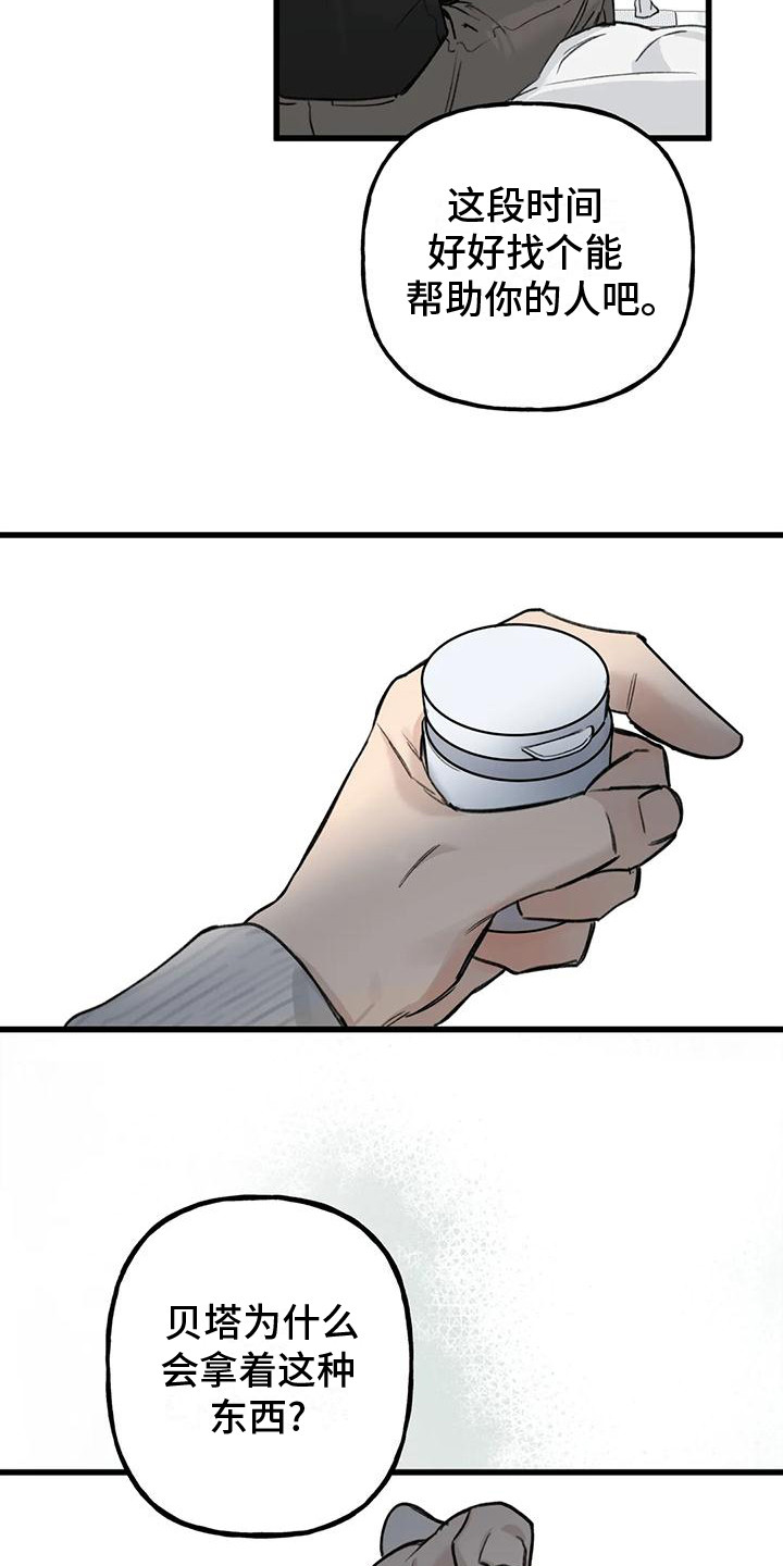 灰黑回响漫画,第3话2图