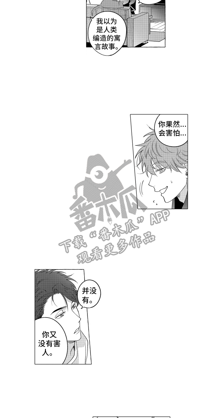 笨狼的故事--在鹳鸟家住三天漫画,第8话1图