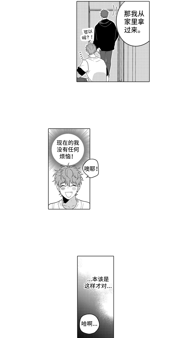 笨狼的故事--在鹳鸟家住三天漫画,第16话2图