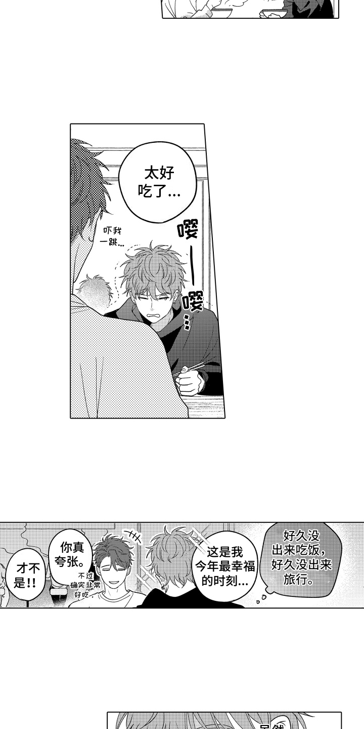 笨狼的故事--在鹳鸟家住三天漫画,第18话2图