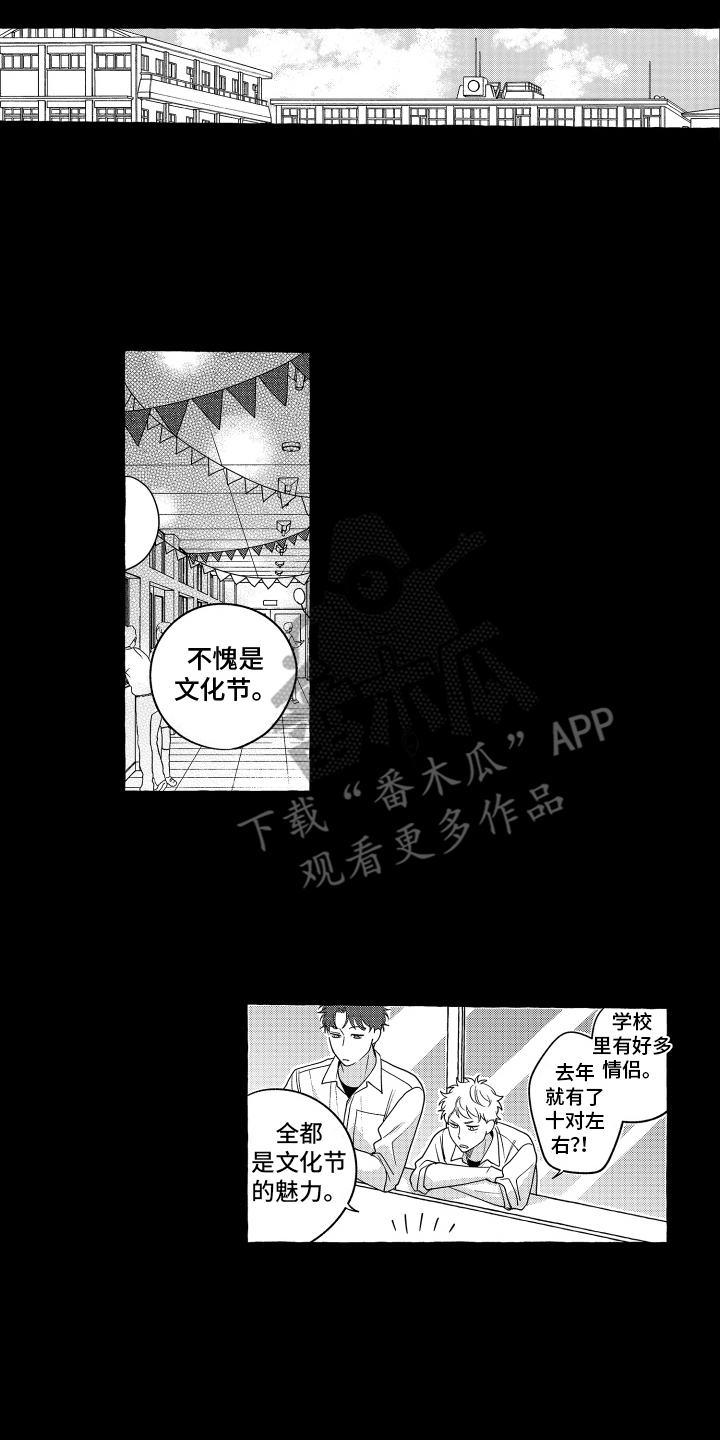 笨狼的故事--在鹳鸟家住三天漫画,第22话1图