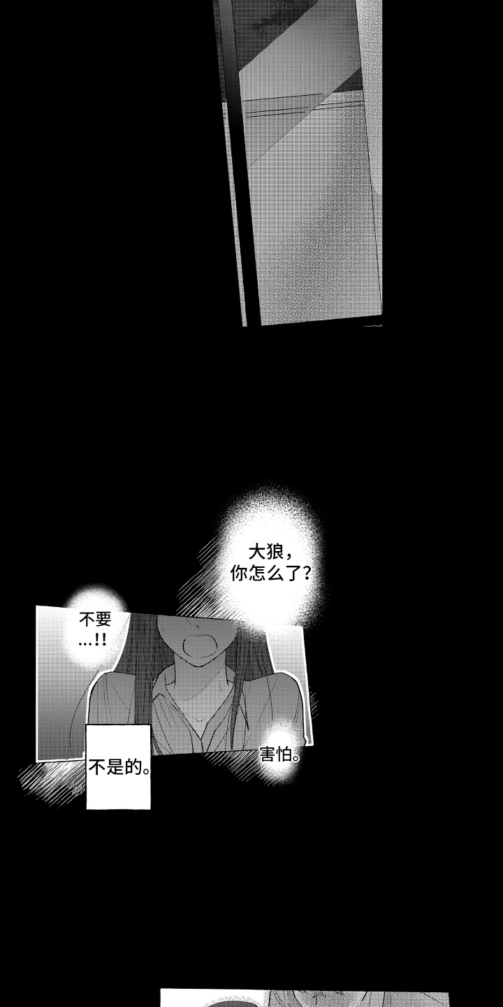 笨狼的故事--在鹳鸟家住三天漫画,第4话2图
