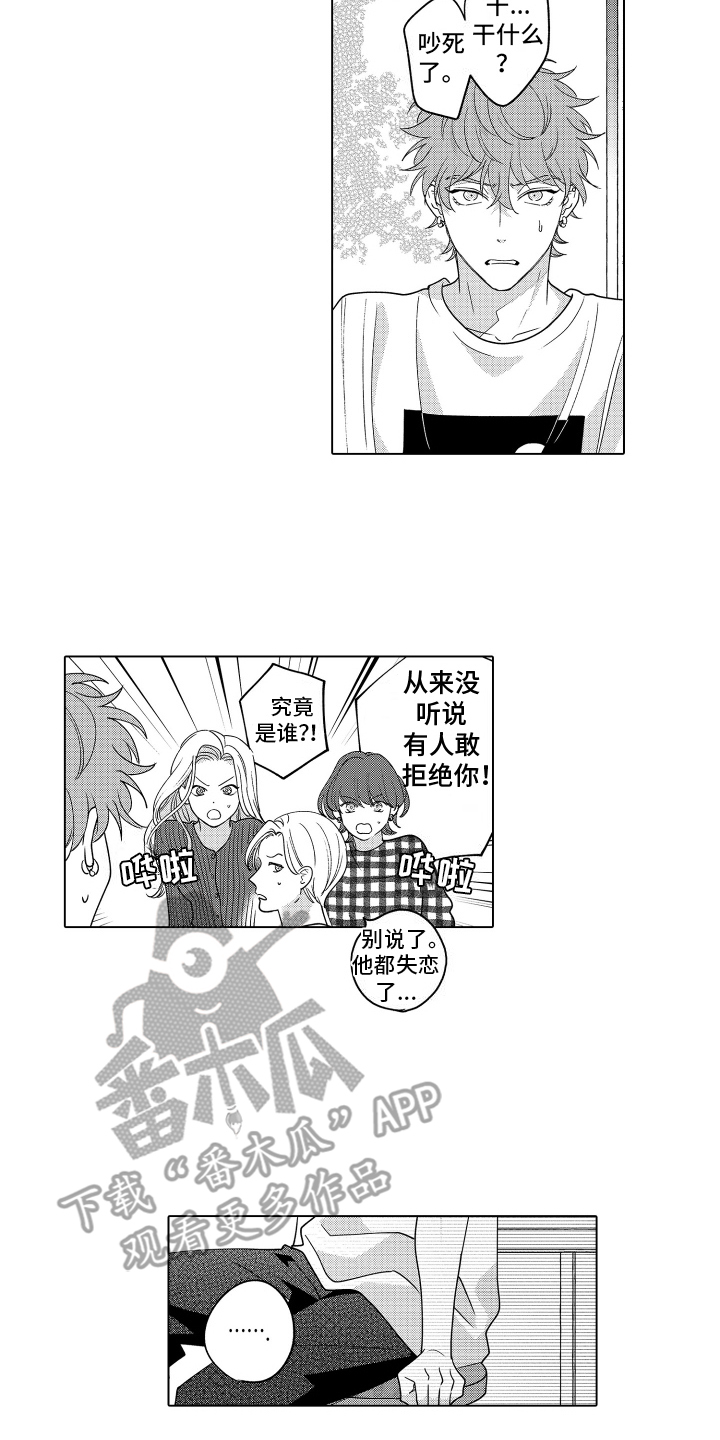 笨狼的故事--在鹳鸟家住三天漫画,第24话1图