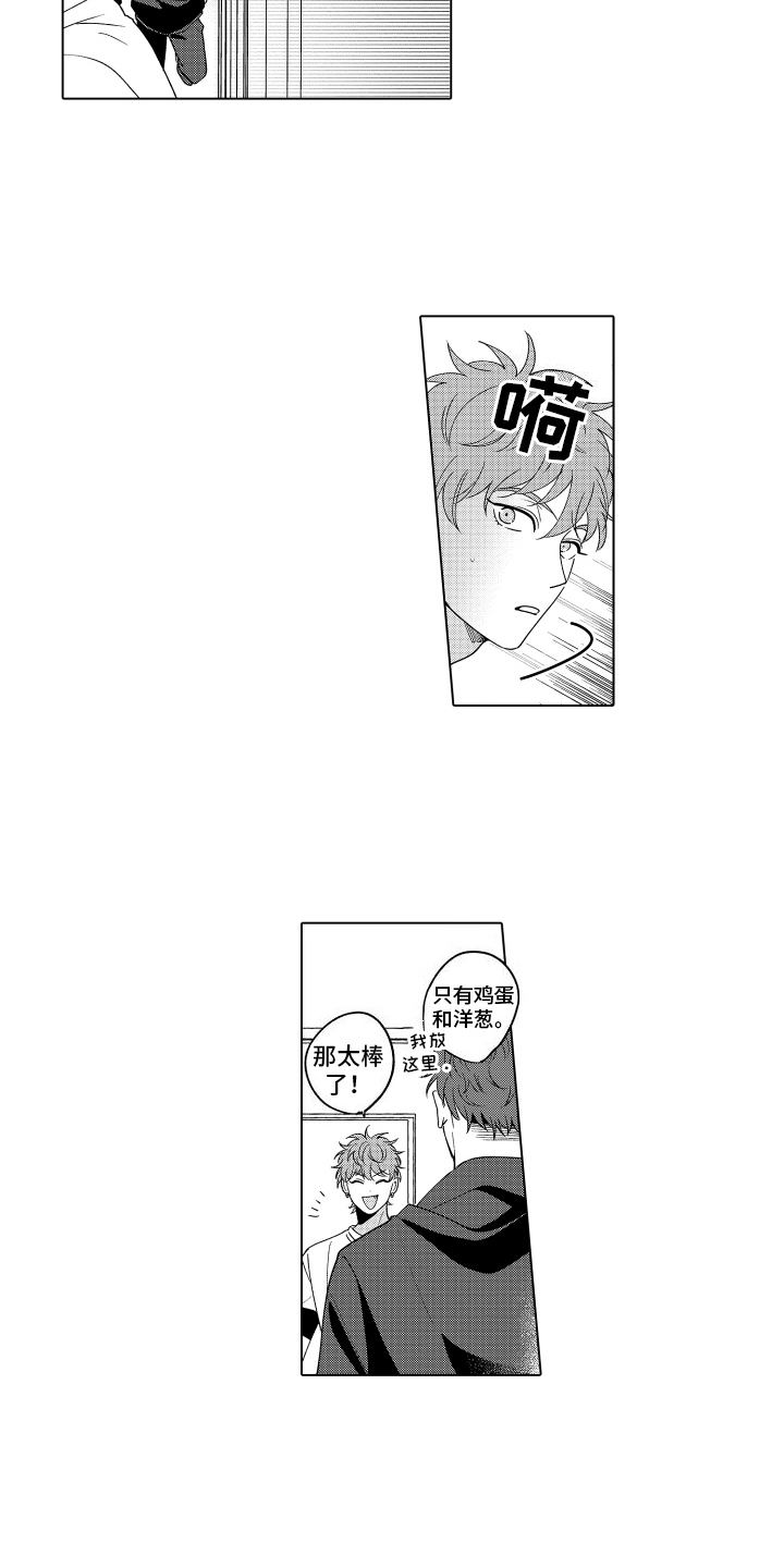 笨狼的故事--在鹳鸟家住三天漫画,第16话2图