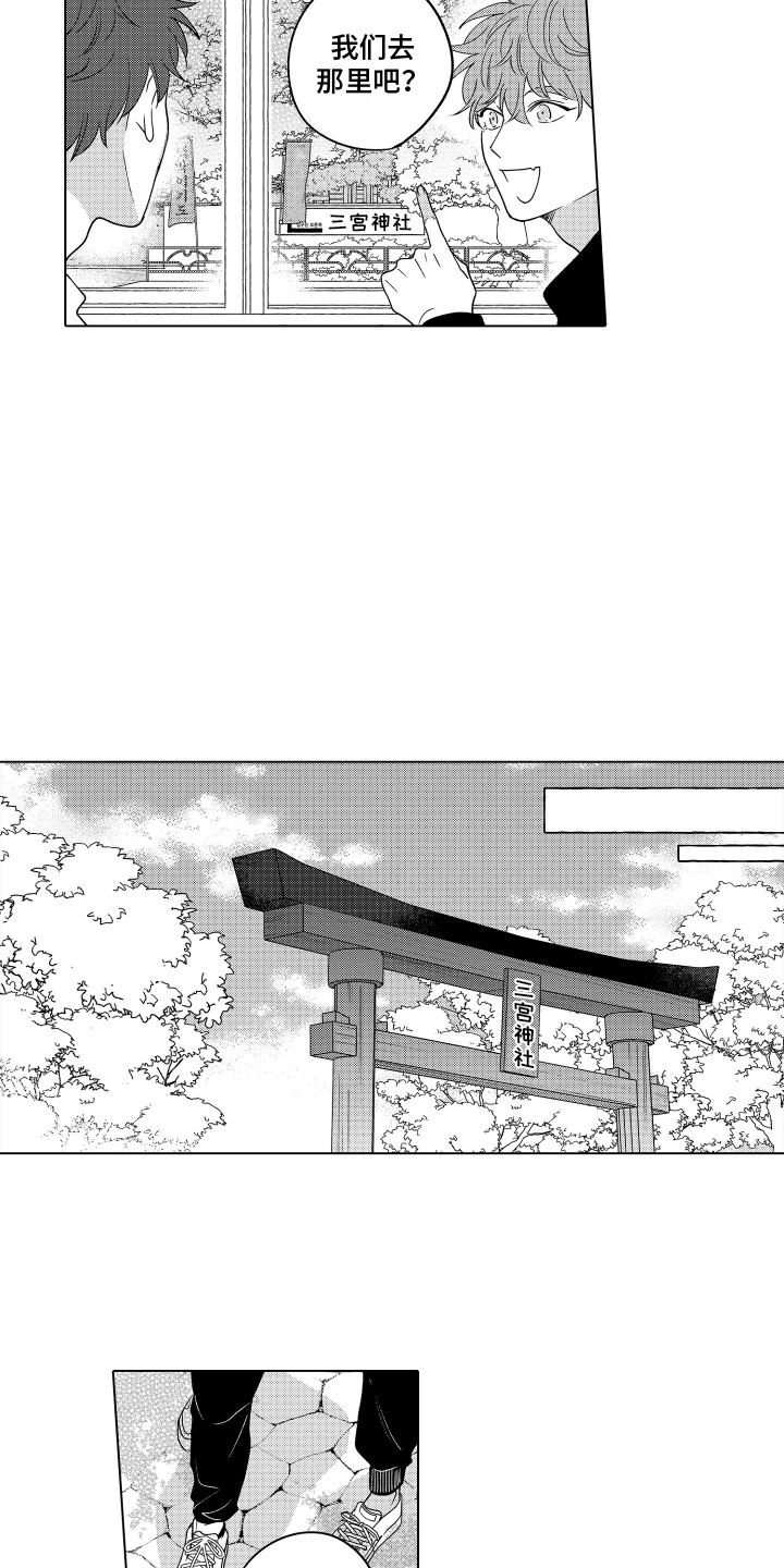 笨狼的故事--在鹳鸟家住三天漫画,第18话2图