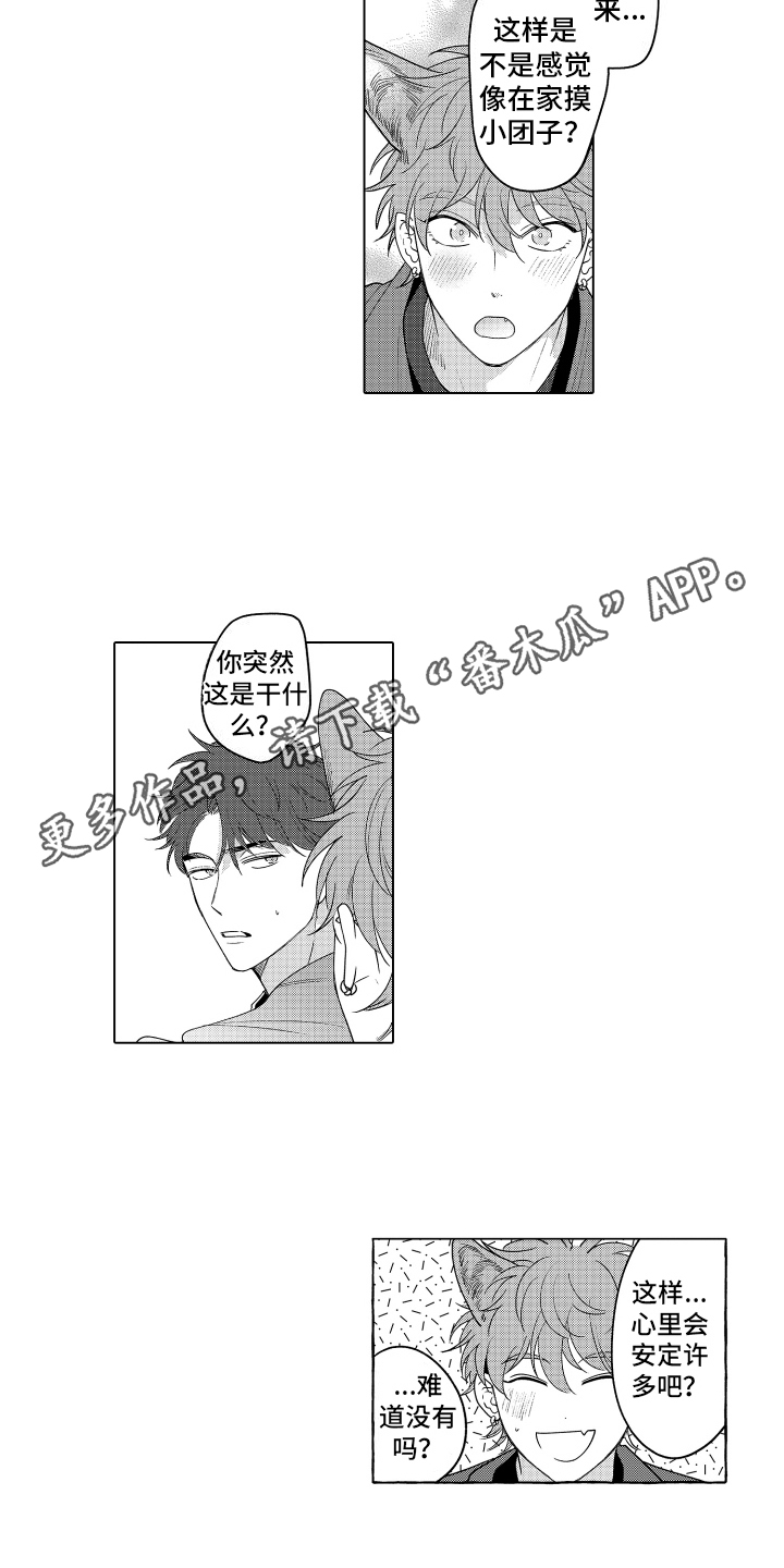笨狼的故事--在鹳鸟家住三天漫画,第14话1图