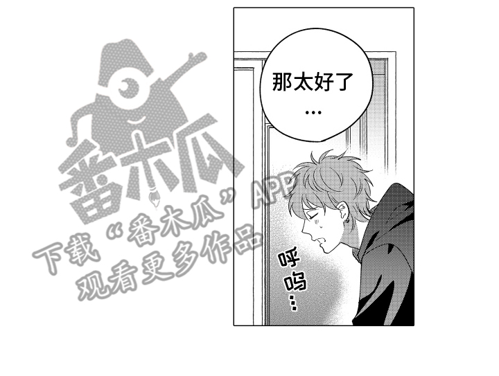 笨狼的故事--在鹳鸟家住三天漫画,第8话1图