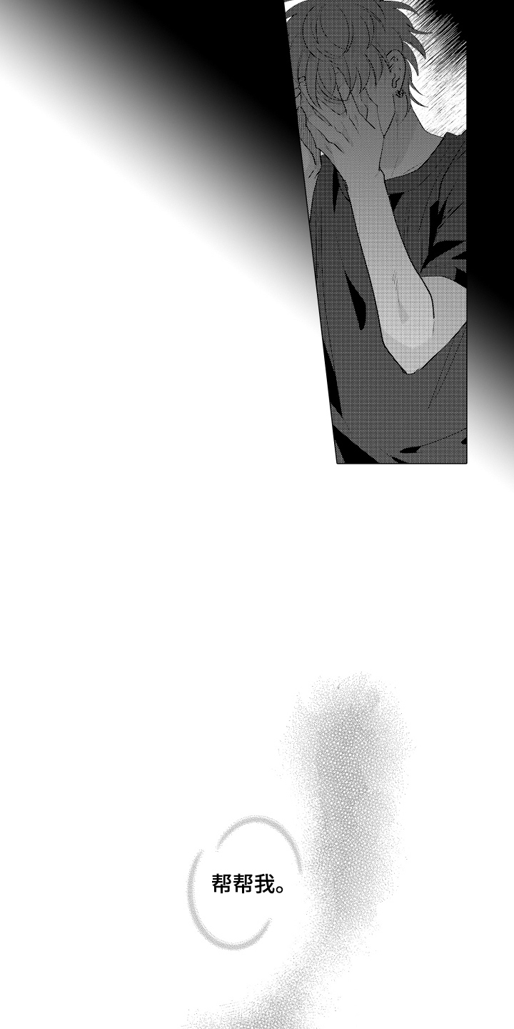 笨狼的故事--在鹳鸟家住三天漫画,第4话2图