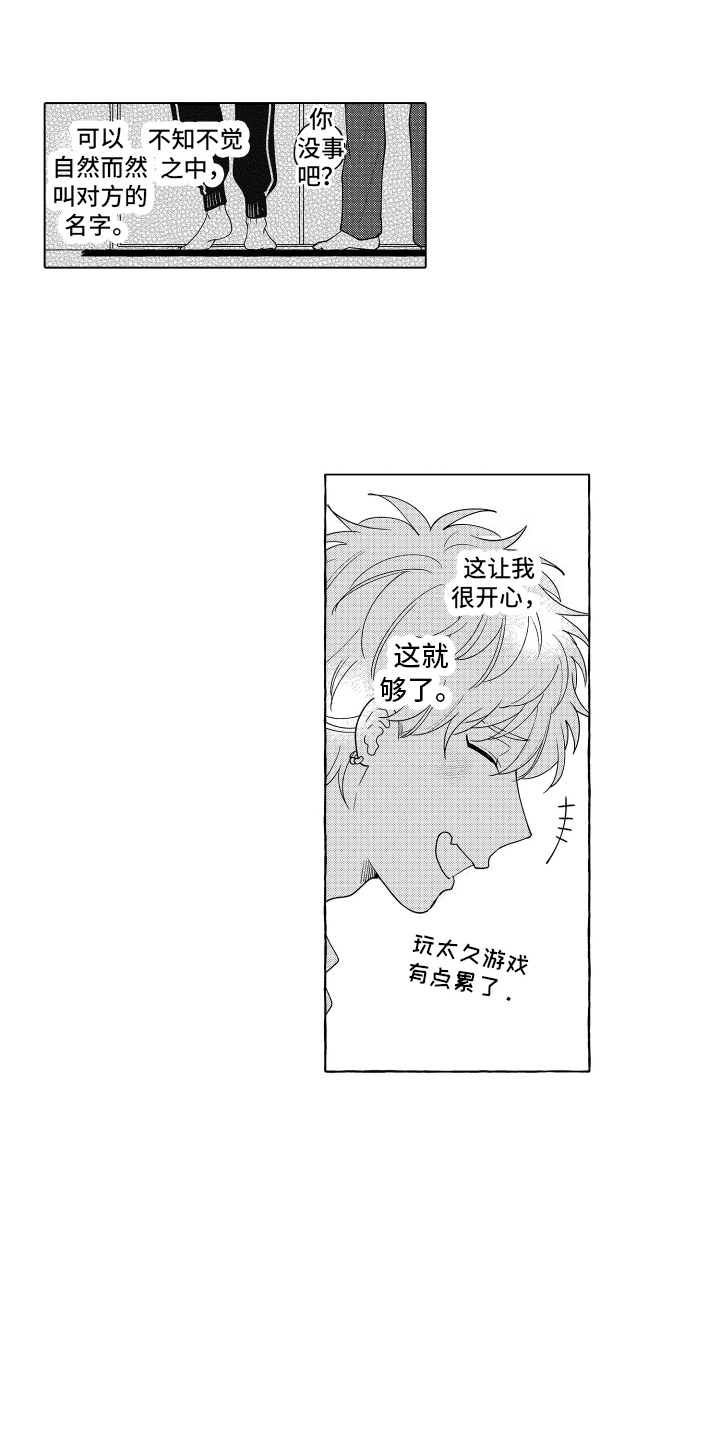 笨狼的故事--在鹳鸟家住三天漫画,第17话1图