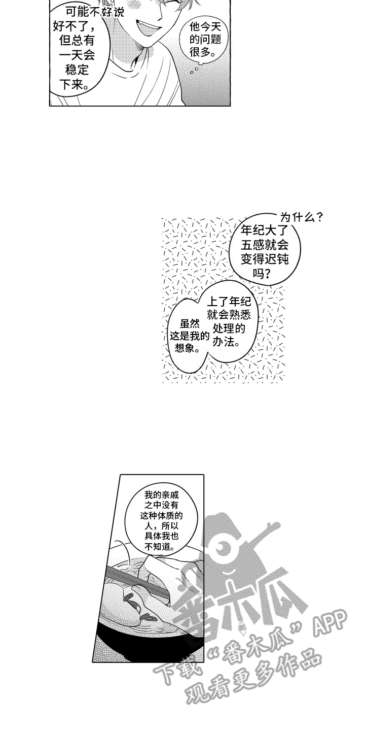 笨狼的故事--在鹳鸟家住三天漫画,第17话2图