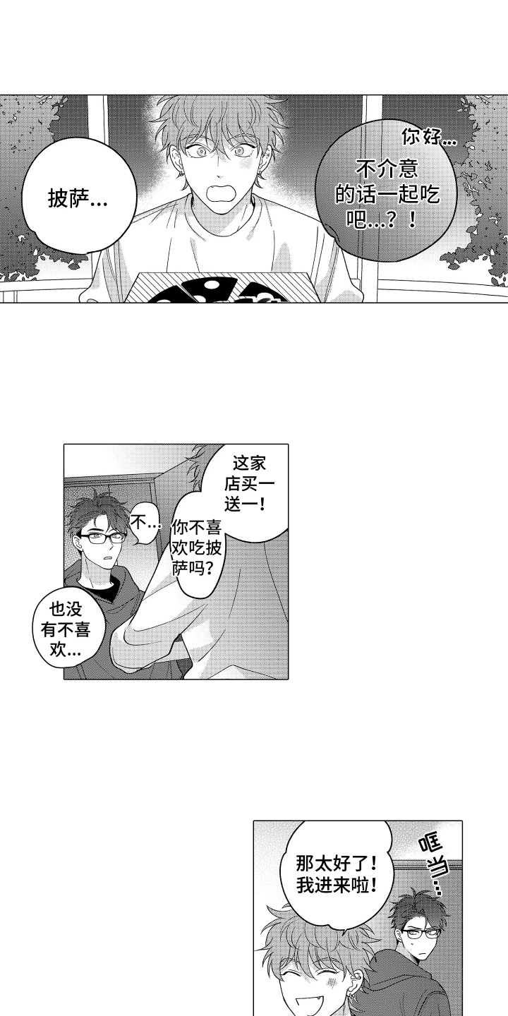 笨狼的故事--在鹳鸟家住三天漫画,第11话2图