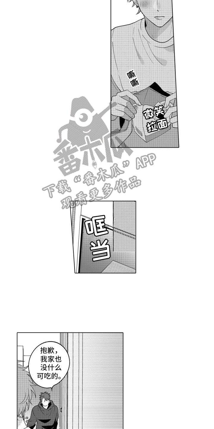 笨狼的故事--在鹳鸟家住三天漫画,第16话1图