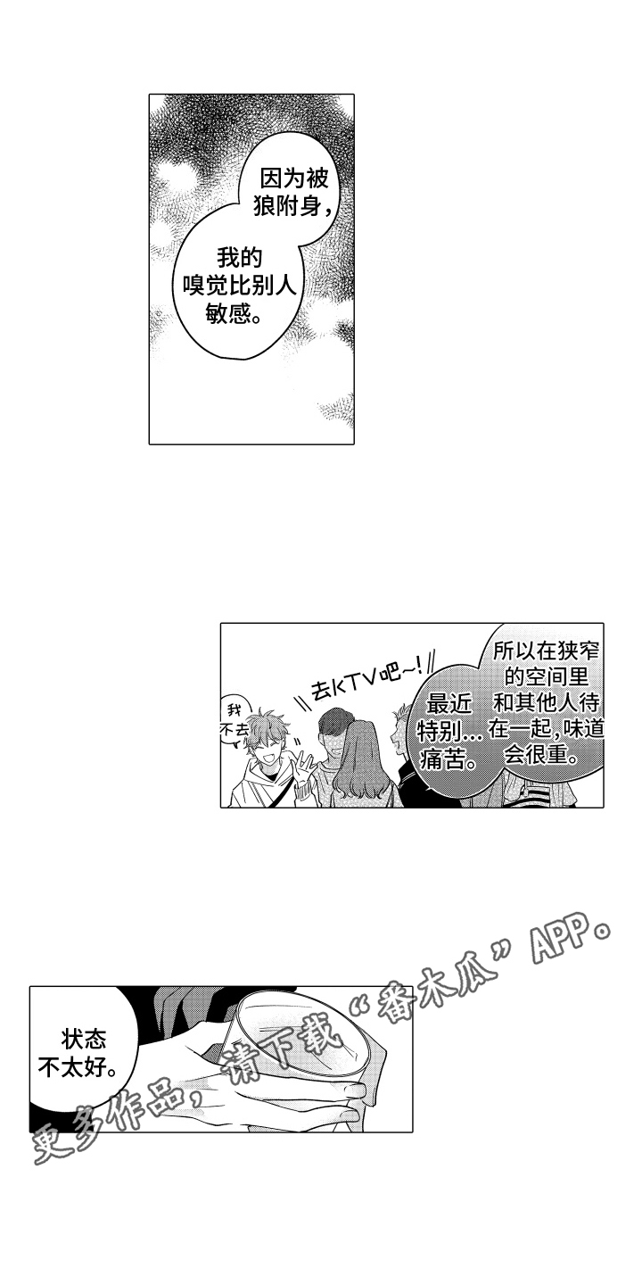笨狼的故事--在鹳鸟家住三天漫画,第10话1图