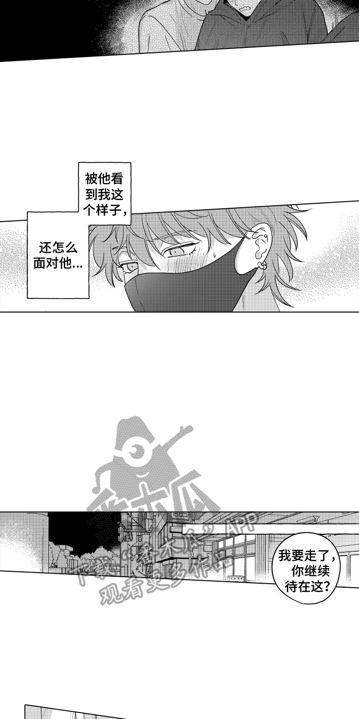 笨狼的故事--在鹳鸟家住三天漫画,第25话2图