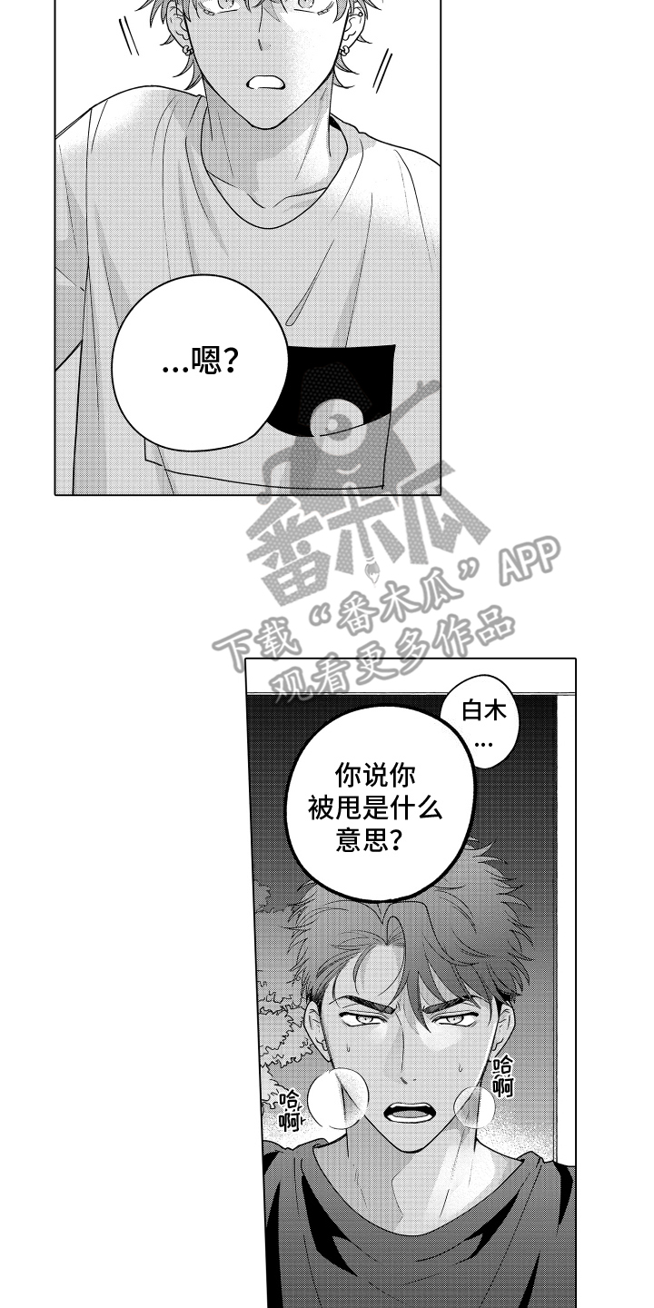 笨狼的故事--在鹳鸟家住三天漫画,第26话1图