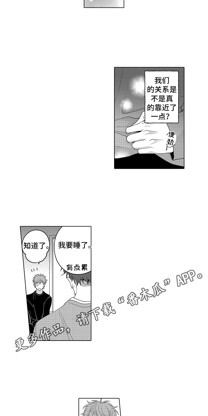 笨狼的故事--在鹳鸟家住三天漫画,第15话1图