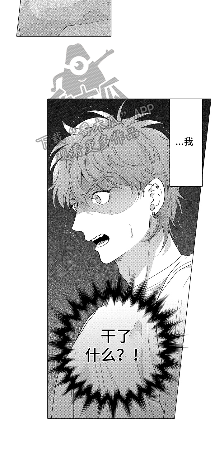 笨狼的故事--在鹳鸟家住三天漫画,第4话1图