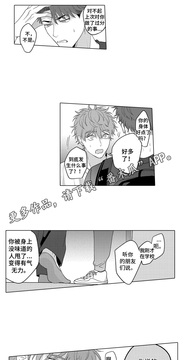 笨狼的故事--在鹳鸟家住三天漫画,第26话1图