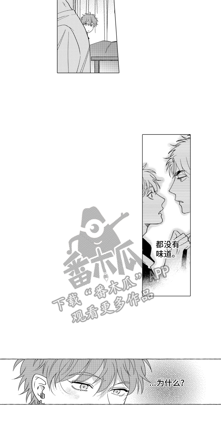 笨狼的故事--在鹳鸟家住三天漫画,第10话1图
