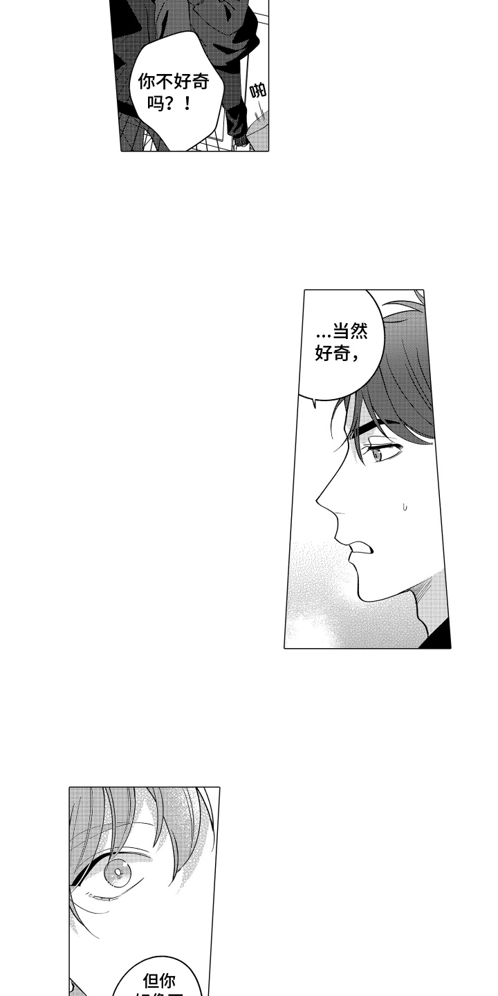 笨狼的故事--在鹳鸟家住三天漫画,第7话2图