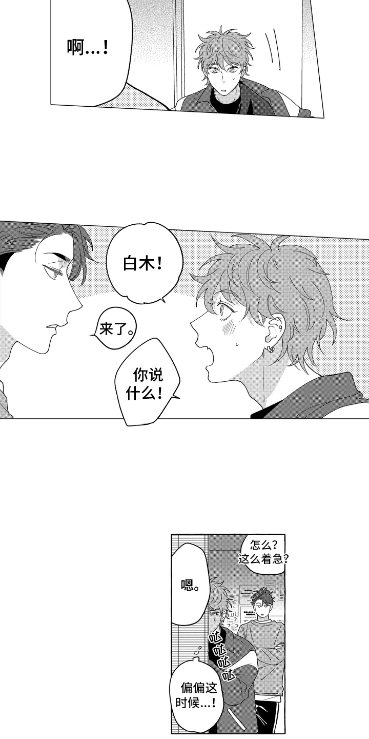 笨狼的故事--在鹳鸟家住三天漫画,第13话2图