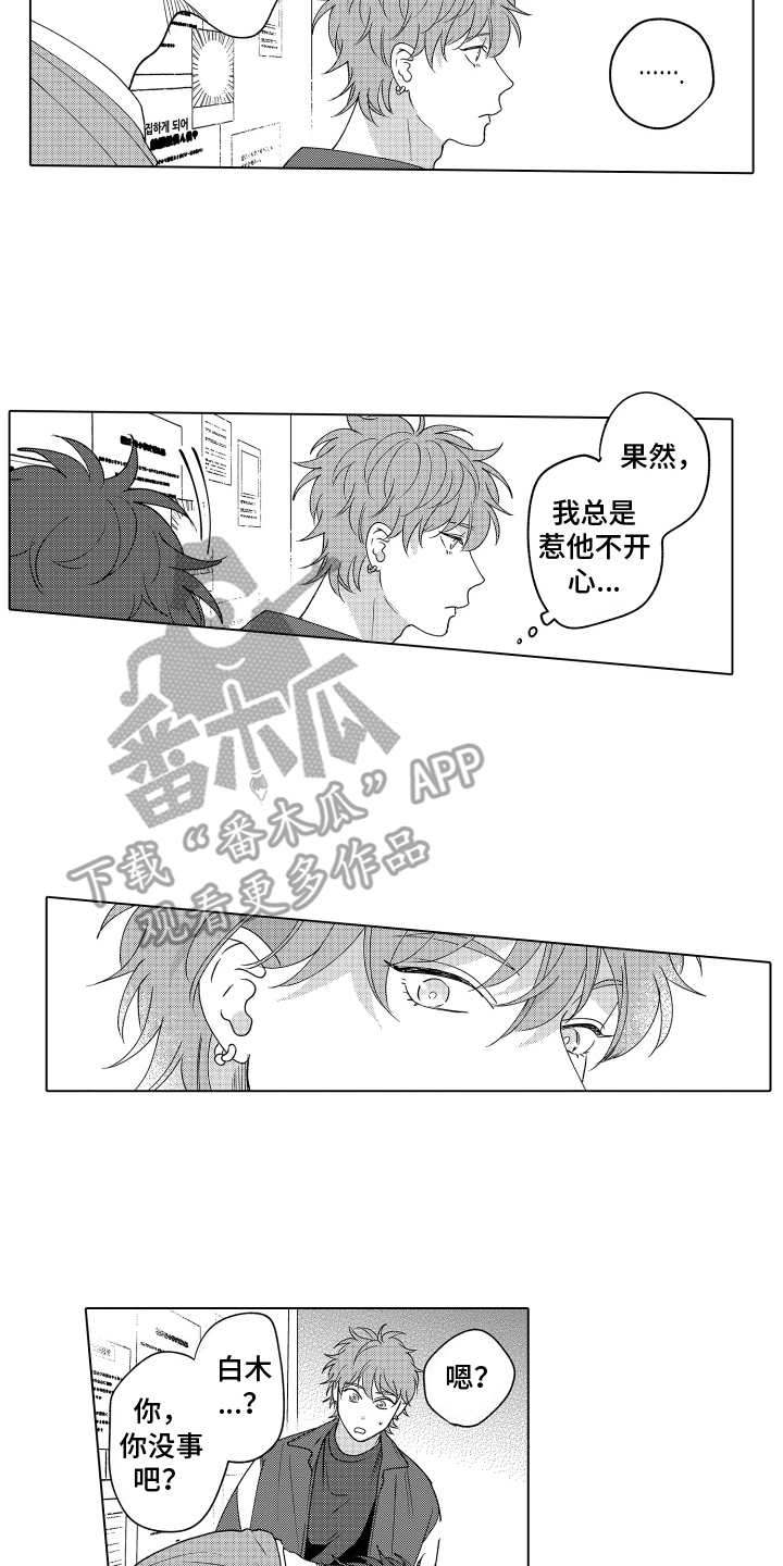 笨狼的故事--在鹳鸟家住三天漫画,第14话1图