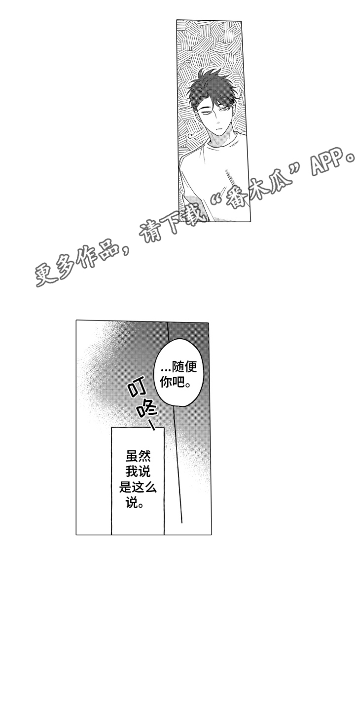 笨狼的故事--在鹳鸟家住三天漫画,第11话1图