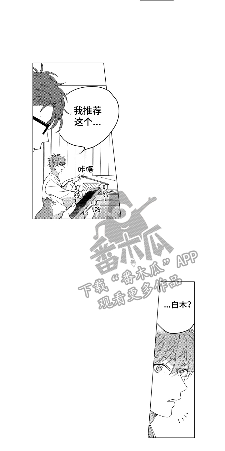 笨狼的故事--在鹳鸟家住三天漫画,第11话1图