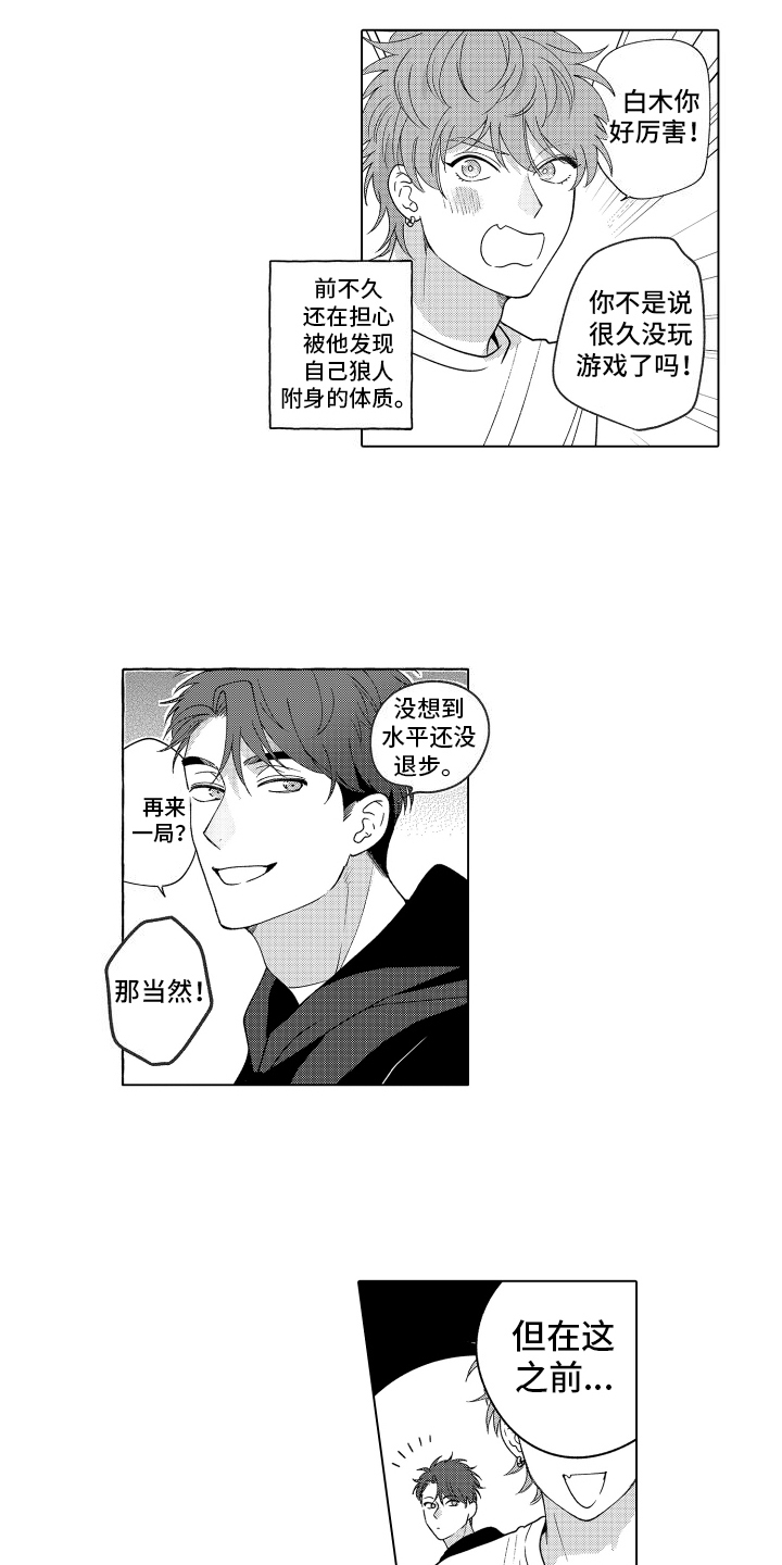 笨狼的故事--在鹳鸟家住三天漫画,第16话2图