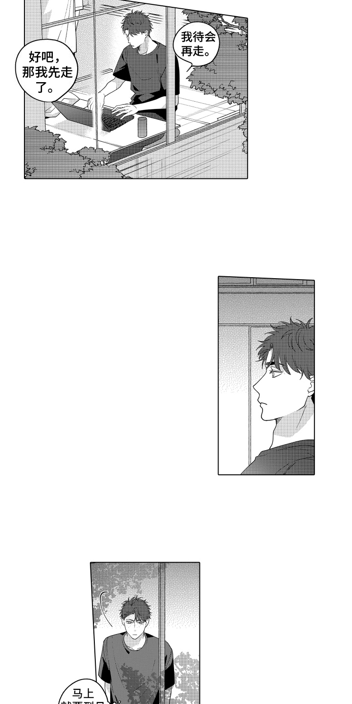 笨狼的故事--在鹳鸟家住三天漫画,第25话1图