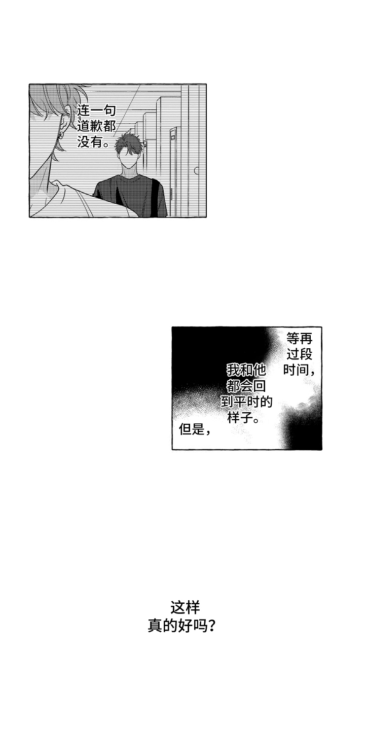 笨狼的故事--在鹳鸟家住三天漫画,第25话1图