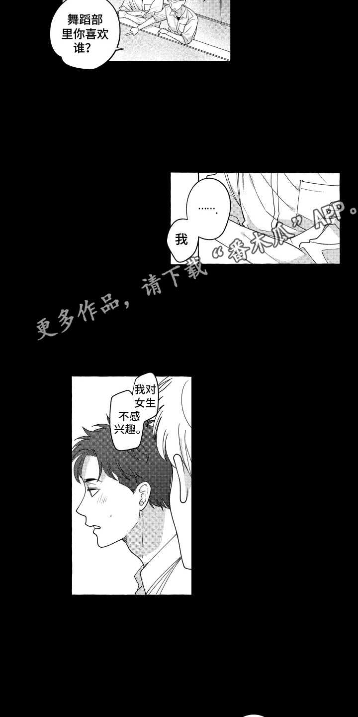 笨狼的故事--在鹳鸟家住三天漫画,第22话1图