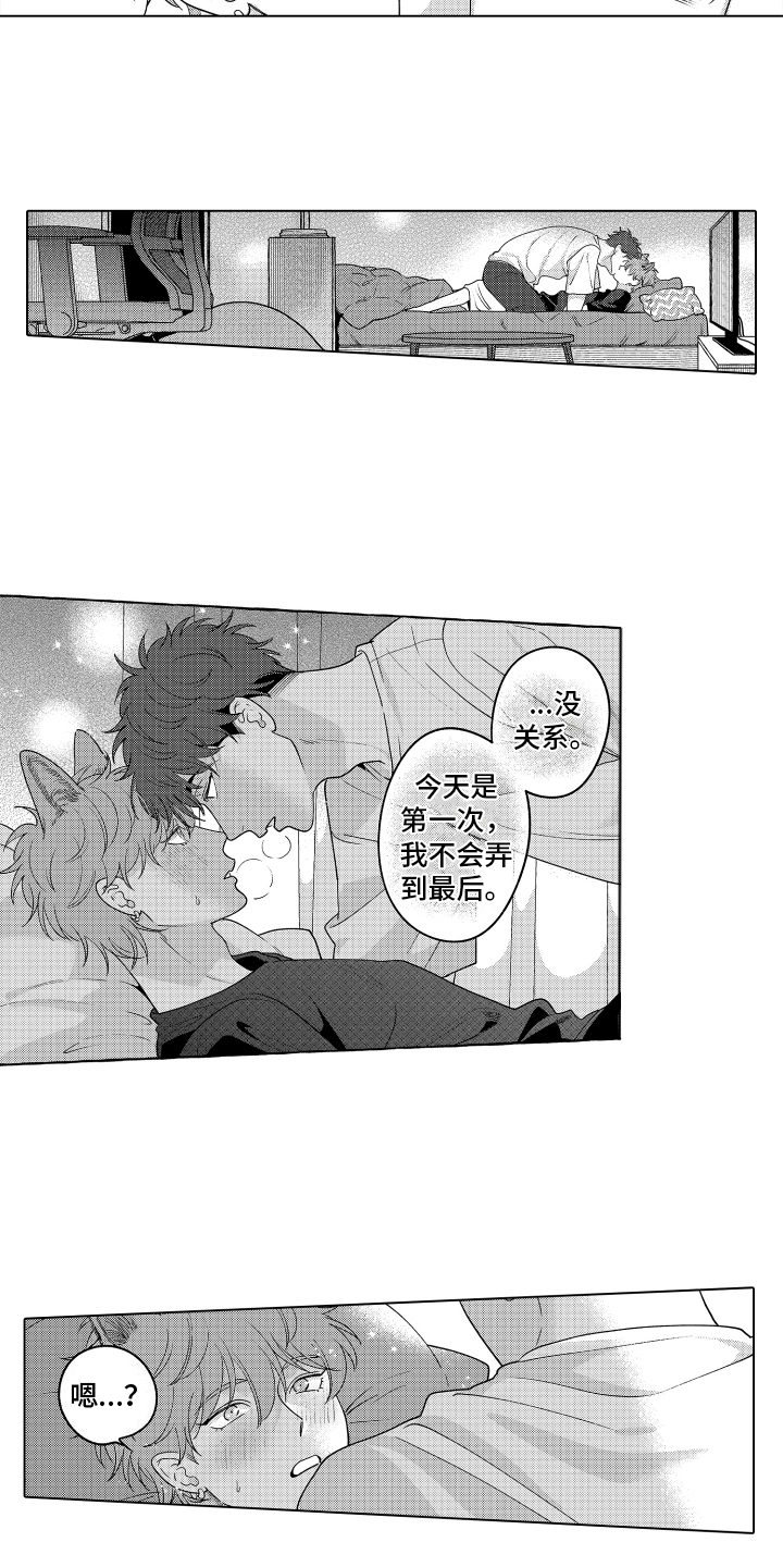笨狼的故事--在鹳鸟家住三天漫画,第29话2图