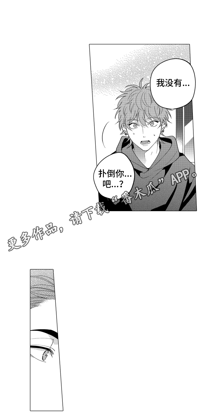 笨狼的故事--在鹳鸟家住三天漫画,第8话1图