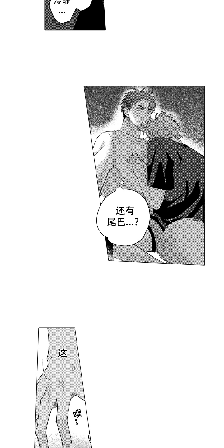笨狼的故事--在鹳鸟家住三天漫画,第4话2图