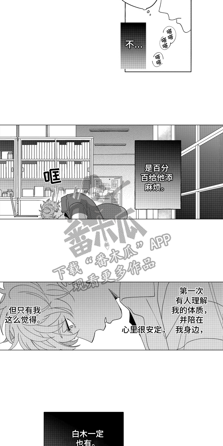 笨狼的故事--在鹳鸟家住三天漫画,第13话1图