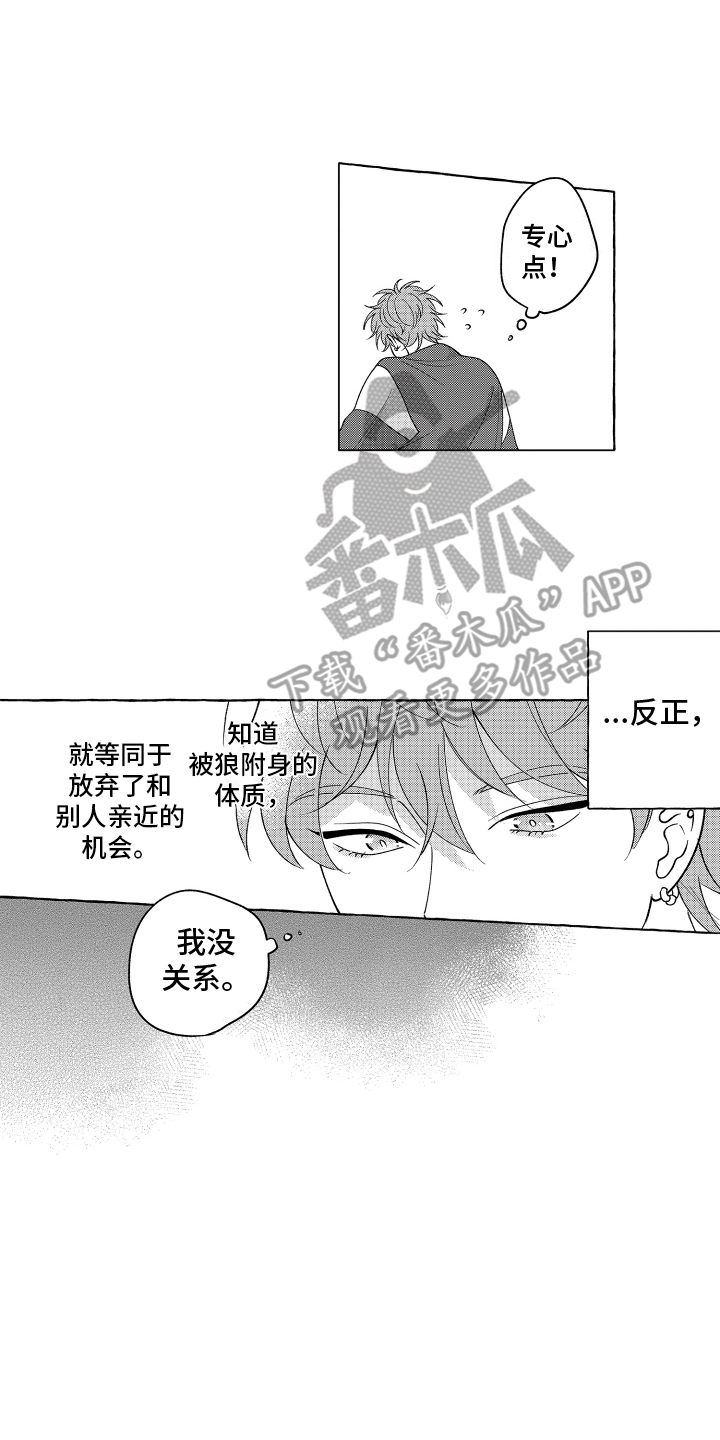 笨狼的故事--在鹳鸟家住三天漫画,第13话1图