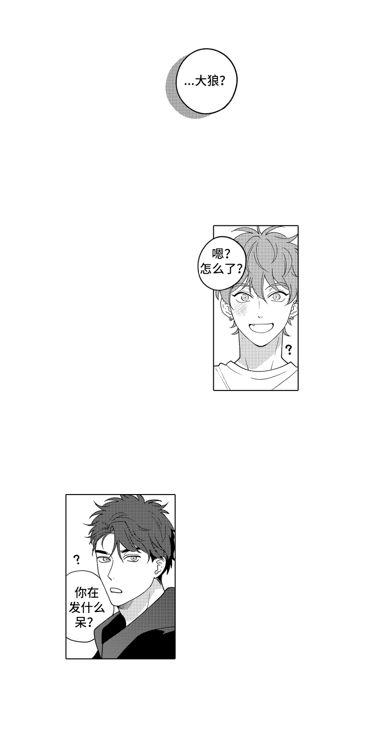 笨狼的故事--在鹳鸟家住三天漫画,第16话2图