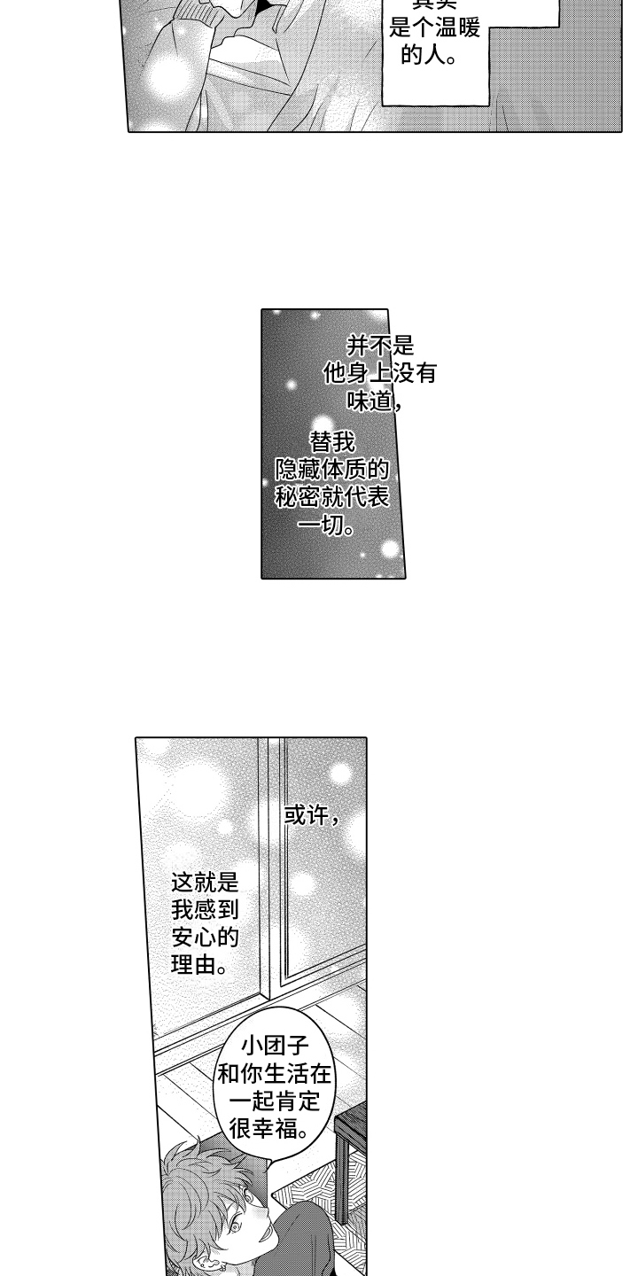 笨狼的故事--在鹳鸟家住三天漫画,第15话2图