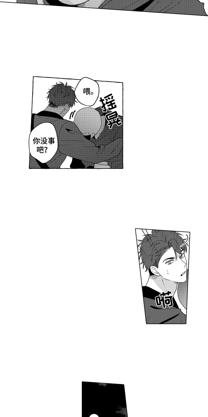 笨狼的故事--在鹳鸟家住三天漫画,第20话2图