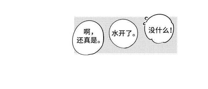 笨狼的故事--在鹳鸟家住三天漫画,第16话1图
