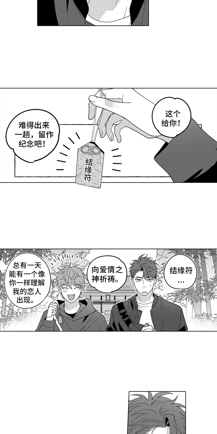 笨狼漫画,第20话2图