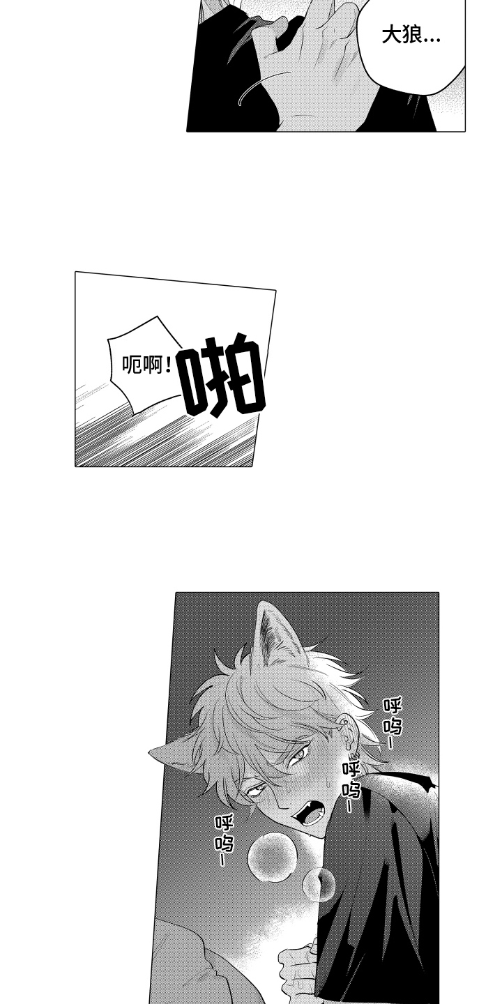 笨狼的故事--在鹳鸟家住三天漫画,第4话2图