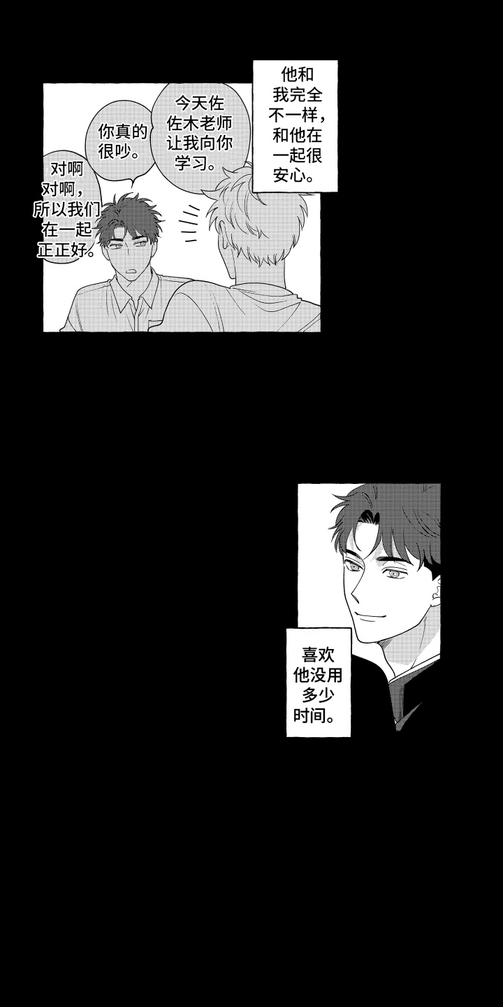 笨狼漫画,第22话2图