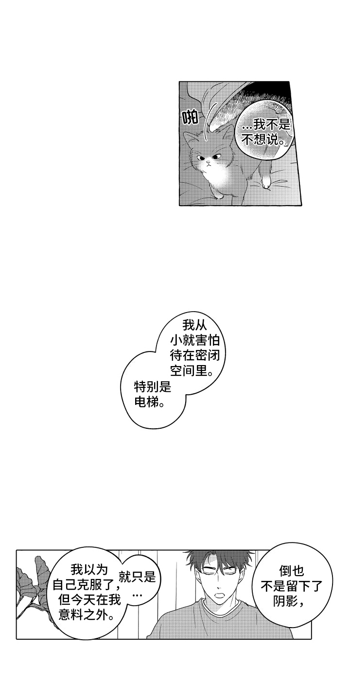 笨狼的故事--在鹳鸟家住三天漫画,第15话2图